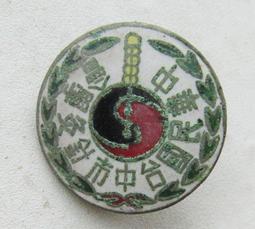 懷舊~~~台北市~守望相助巡守隊---臂章 歷史價格詳細信息