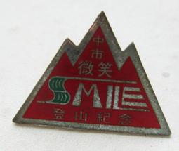 懷舊~~~台北市~守望相助巡守隊---臂章 歷史價格詳細信息