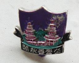 【高雄左營 龍虎塔】明信片   /  PC 0026 歷史價格詳細信息