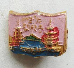 【高雄左營 龍虎塔】明信片   /  PC 0026 歷史價格詳細信息