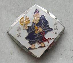 懷舊~~~寺廟平安符.平安錢(中壇元帥&amp;amp;鐘魁) 歷史價格詳細信息