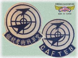 《CCK SHOP》空軍戰管聯隊臂章 (含氈) 電繡臂章 空軍臂章 聯隊臂章 戰管臂章 空軍戰管聯隊 戰管聯隊 歷史價格詳細信息