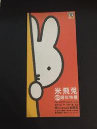 米飛兔miffy星月毛巾 高磅數37兩毛巾【DK大王】 歷史價格詳細信息