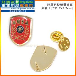 【成功嶺好朋友】☆★軍訓教官胸徽☆★教官徽☆★軍訓徽☆★軍用品 歷史價格詳細信息