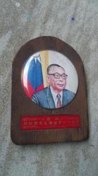 67年---蔣經國總統當選第六任總統---紀念筆-- 歷史價格詳細信息