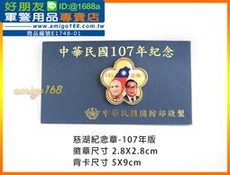 胸章，是銅胎琺瑯，另是個中學體育運動會參加紀念， 舊藏 回流 古玩 -666 歷史價格詳細信息