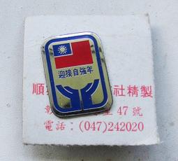 懷舊~~自行車OKAMOTO---腳踏車牌 歷史價格詳細信息