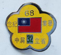 懷舊~~~畢業留念簽名冊一本(61年) 歷史價格詳細信息