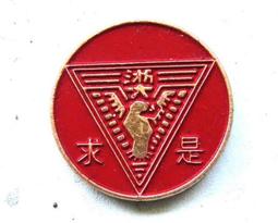 懷舊~~~大清銅元紀念十文銅元(丁未年)---紀念銅元....*a414 歷史價格詳細信息