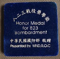 (八二三紀念)六十一年金門壹佰圓C版雙DD字軌已使用帶3券（少見字軌） 歷史價格詳細信息