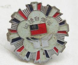 懷舊~~自行車OKAMOTO---腳踏車牌 歷史價格詳細信息