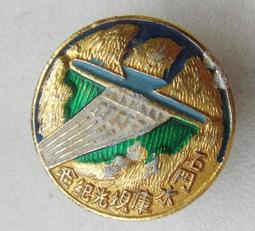 懷舊~光復初~~大明中學校---校旗 歷史價格詳細信息