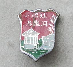 洞察鬼滅之刃暗藏的心理現象：解析角色人格特質，探索天賦潛能，培養穿越險境[二手書_近全新]3658 TAAZE讀冊生活 歷史價格詳細信息