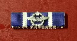 ★☆R.O.C 呆丸軍警用品網(勳章獎章)☆★海軍陸戰隊士官服務年資榮譽章勳表(全套)優惠【㊣品】 歷史價格詳細信息