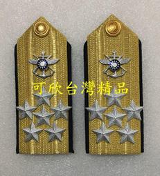 可欣台灣精品：海巡肩章禮盒（從2星中將-二等兵均可提供/內容包括絨布盒/階級肩章/海巡領章/階級領章/金色外包紙盒） 歷史價格詳細信息