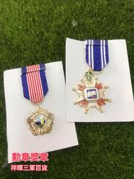 勳章31-- 帝都復興記念章 歷史價格詳細信息