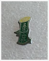 [煙薰衣舖] 紀念章 紀念徽章  台中 Boston Pizza  波士頓披薩  ~ 吉祥物 Lionel 歷史價格詳細信息