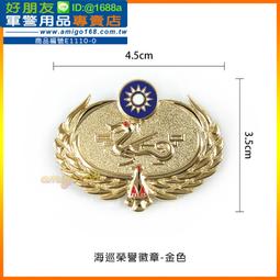 【成功嶺好朋友】☆★海巡通用功標-紅功標【九大功】☆★海巡勳章☆★海巡勳標☆★勳標☆★軍用品 歷史價格詳細信息