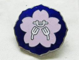 日據時代~~~~學生服(紫羅藍色).....衣24 歷史價格詳細信息