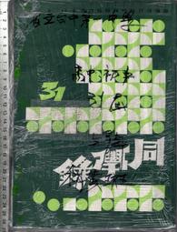 佰俐O《中華崑崙女神功 妙航法師 光碟, 盒裝》無上瑜伽道場 歷史價格詳細信息
