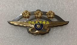 可欣台灣精品：新制憲兵有功官兵榮譽勛表（附雙蝴蝶釦別針） 歷史價格詳細信息