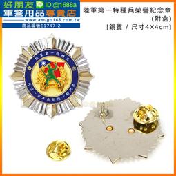 【成功嶺好朋友】☆★陸軍草綠軍帽鋁質帽徽【已除役】☆★陸軍帽徽☆★軍用帽徽☆★陸軍帽花☆★軍用品 歷史價格詳細信息