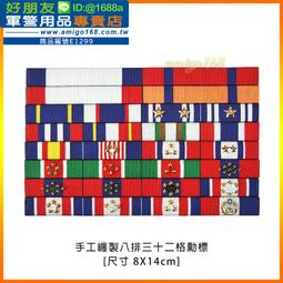 【成功嶺好朋友】☆★八八水災救災紀念章-附盒☆★紀念章☆★銅質胸章☆★銅質徽章☆★軍用品 歷史價格詳細信息