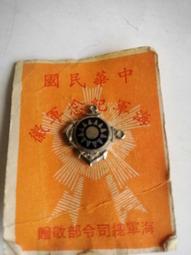 中華民國海軍 AR-521 七一敦睦紀念 歷史價格詳細信息