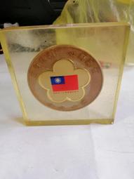 中華民國建國九十年紀念 10圓(錢幣)351 歷史價格詳細信息