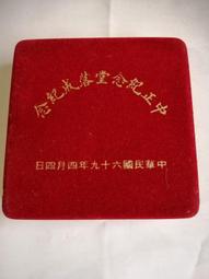 中正紀念堂105年展覽年鑑(光碟) 歷史價格詳細信息