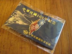 中華民國湖南太陽銅幣十文：詳如上圖、值得典藏。、 歷史價格詳細信息