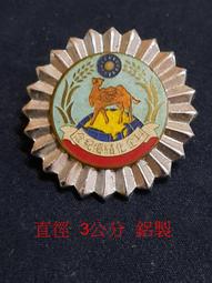 國軍---聯勤---國防部軍備局生產製造中心併廠紀念-直徑7.2公分-- 歷史價格詳細信息