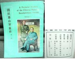 絕版國軍好書:軍政府公報 歷史價格詳細信息