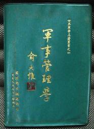 絕版書【 軍事武器不為人知的故事 】歷史 / 戰鬥機 / 武器 / 軍用機 / 日文書 歷史價格詳細信息