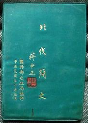 絕版國軍好書:軍政府公報 歷史價格詳細信息