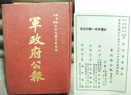 絕版 公發 除役良品 空軍防火B15飛行夾克 雙面穿 非一般複刻(少將飛官簽名) 歷史價格詳細信息