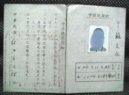 早期---國軍---傘兵---銅質---直徑3.5公分--- 歷史價格詳細信息