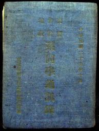《福建文學發展史》/陳慶元 歷史價格詳細信息