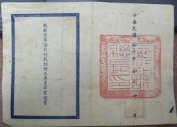 空軍學術雙月刊676(109/06) 歷史價格詳細信息