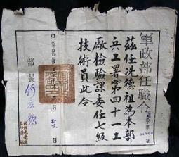 軍政銅幣二十文（年）紅，黃二枚。圖幣一致，非假不退不換。25453 歷史價格詳細信息