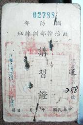 民國39年台灣省貳角鋁幣 歷史價格詳細信息