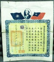 民國  30年 法幣  伍圓券 .大號碼. 國父像水印. 英國德納羅 公司版/公藏評級68分 /A4-118 歷史價格詳細信息