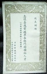 政戰徽章 歷史價格詳細信息