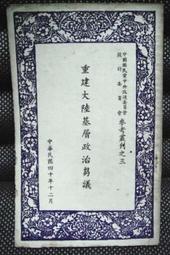 政戰徽章 歷史價格詳細信息