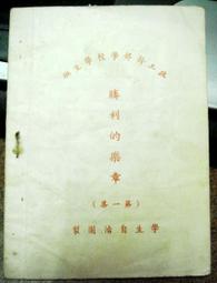 早期----國軍----勝利女神海軍雄風飛彈----領帶夾 歷史價格詳細信息