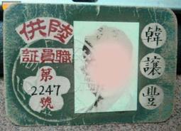 早期---國軍-----陸軍----勝利女神飛彈---飛彈長24公分 歷史價格詳細信息