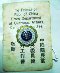 〈早期中華民國//銅幣〉雙旗//湖南省造/當制錢二十文//共二個 (MY1-86-) 歷史價格詳細信息