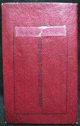 台灣省保安警察第三六週年暨綜合大樓落成紀念盤 歷史價格詳細信息