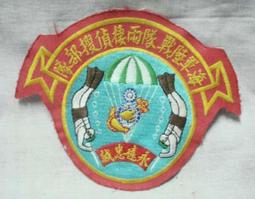 早期----國軍部隊---2.5x1.9公分----徽章----66 歷史價格詳細信息