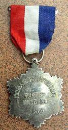 台灣省政府----資深人員表揚---- 服務滿25年 歷史價格詳細信息